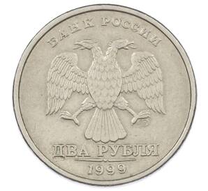 2 рубля 1999 года СПМД — Фото №1