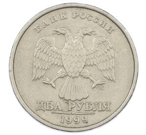 2 рубля 1999 года СПМД — Фото №1