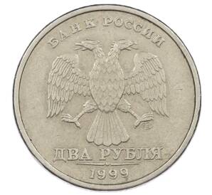 2 рубля 1999 года СПМД — Фото №1