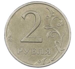 2 рубля 1999 года СПМД — Фото №2