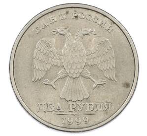 2 рубля 1999 года СПМД — Фото №1