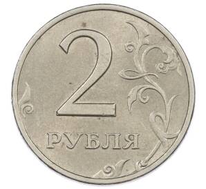 2 рубля 1999 года СПМД — Фото №2
