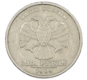 2 рубля 1999 года СПМД — Фото №1