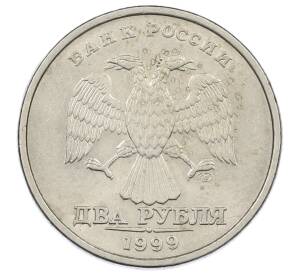 2 рубля 1999 года СПМД — Фото №1