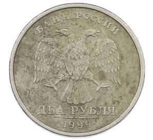2 рубля 1999 года СПМД — Фото №1