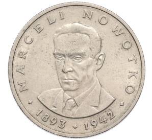 20 злотых 1976 года Польша «Марсель Новотко» — Фото №1