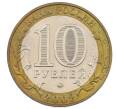 Монета 10 рублей 2002 года ММД «Министерство образования» (Артикул: K12-63744) — Фото №2