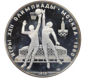 10 рублей 1979 года ЛМД «XXII летние Олимпийские Игры 1980 в Москве (Олимпиада-80) — Баскетбол» — Фото №1