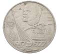 Монета 1 рубль 1977 года «60 лет Советской власти» (Артикул: M1-63252) — Фото №1