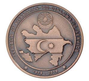 2,5 лиры 2019 года Турция — 100 лет Дипломатическим отношениям Азербайджана и Турции — Фото №1