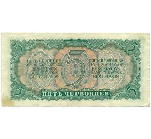 5 червонцев 1937 года