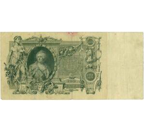 100 рублей 1910 года Шипов / Овчинников — Фото №1
