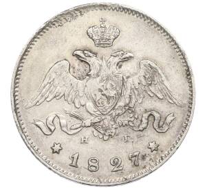 25 копеек 1827 года СПБ НГ — Фото №1