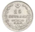 Монета 25 копеек 1827 года СПБ НГ (Артикул: K12-62510) — Фото №2
