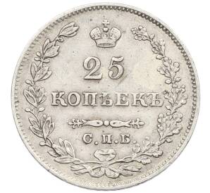 25 копеек 1827 года СПБ НГ — Фото №2