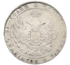 25 копеек 1837 года СПБ НГ — Фото №2