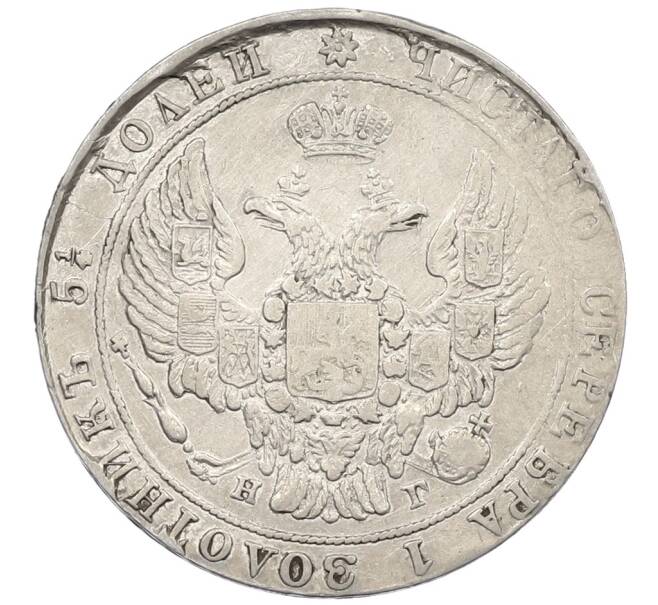 Монета 25 копеек 1837 года СПБ НГ (Артикул: K12-62512) — Фото №2