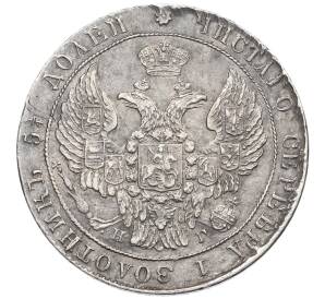 25 копеек 1838 года СПБ НГ — Фото №2