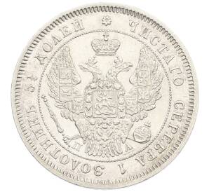 25 копеек 1846 года СПБ ПА — Фото №2