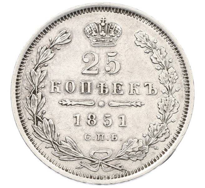 Монета 25 копеек 1851 года СПБ ПА (Артикул: K12-62518) — Фото №1