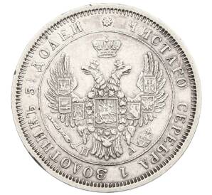 25 копеек 1851 года СПБ ПА — Фото №2