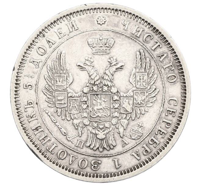 Монета 25 копеек 1851 года СПБ ПА (Артикул: K12-62518) — Фото №2
