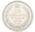 Монета 25 копеек 1853 года СПБ НI (Артикул: K12-62520) — Фото №1