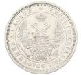 Монета 25 копеек 1853 года СПБ НI (Артикул: K12-62520) — Фото №2