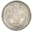 Монета 25 копеек 1855 года СПБ НI (Артикул: K12-62521) — Фото №1