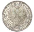 Монета 25 копеек 1855 года СПБ НI (Артикул: K12-62521) — Фото №2
