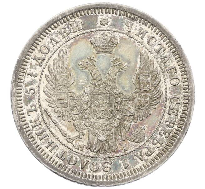Монета 25 копеек 1855 года СПБ НI (Артикул: K12-62521) — Фото №2