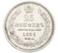 Монета 25 копеек 1856 года СПБ ФБ (Артикул: K12-62522) — Фото №1