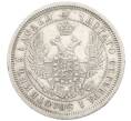 Монета 25 копеек 1856 года СПБ ФБ (Артикул: K12-62522) — Фото №2
