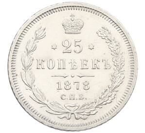 25 копеек 1878 года СПБ НФ — Фото №1