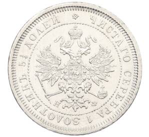 25 копеек 1878 года СПБ НФ — Фото №2