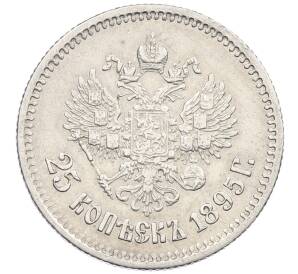 25 копеек 1895 года — Фото №1