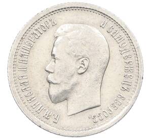 25 копеек 1895 года — Фото №2