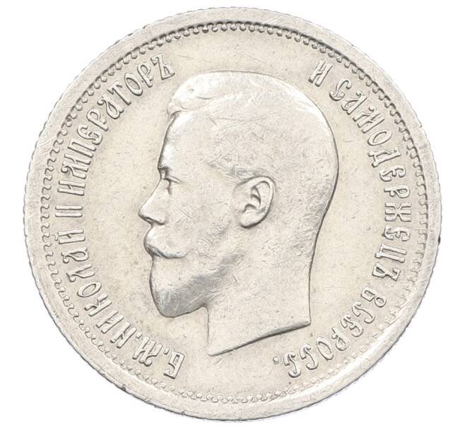 Монета 25 копеек 1895 года (Артикул: K12-62528) — Фото №2