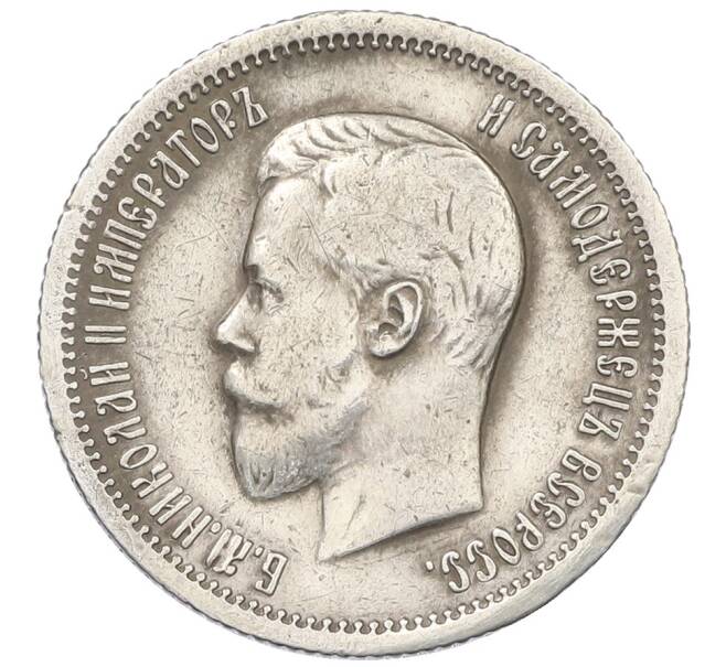 Монета 25 копеек 1896 года (Артикул: K12-62529) — Фото №2