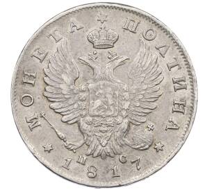 Полтина 1817 года СПБ ПС — Фото №1
