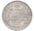 Монета Полтина 1817 года СПБ ПС (Артикул: K12-62530) — Фото №2