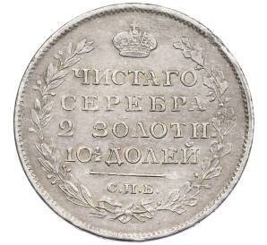 Полтина 1817 года СПБ ПС — Фото №2