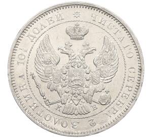 Полтина 1844 года СПБ КБ — Фото №2