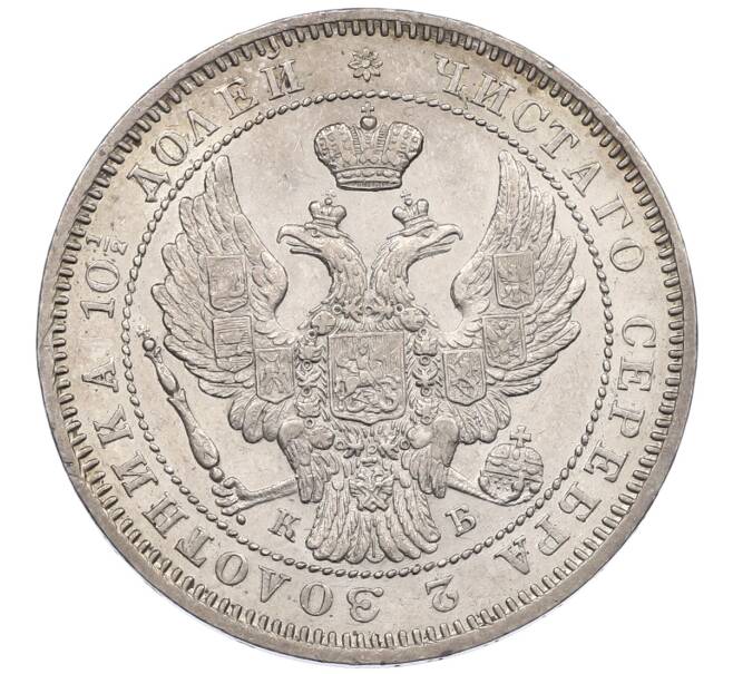 Монета Полтина 1845 года СПБ КБ (Артикул: K12-62532) — Фото №2