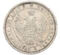 Монета Полтина 1856 года СПБ ФБ (Артикул: K12-62533) — Фото №2