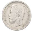Монета 50 копеек 1896 года (АГ) (Артикул: K12-62534) — Фото №2