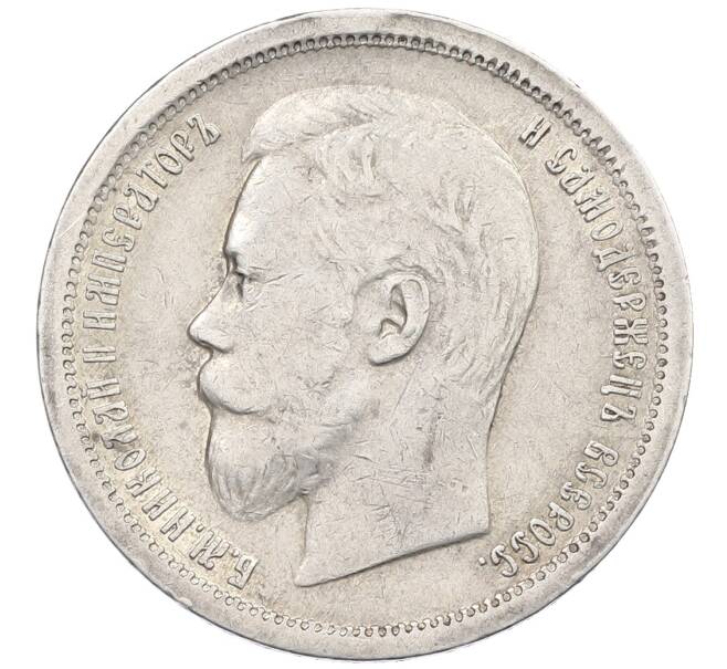 Монета 50 копеек 1896 года (АГ) (Артикул: K12-62534) — Фото №2