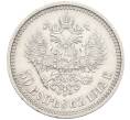 Монета 50 копеек 1912 года (ЭБ) (Артикул: K12-62536) — Фото №1