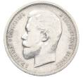 Монета 50 копеек 1912 года (ЭБ) (Артикул: K12-62536) — Фото №2