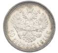 Монета 50 копеек 1914 года (ВС) (Артикул: K12-62538) — Фото №1